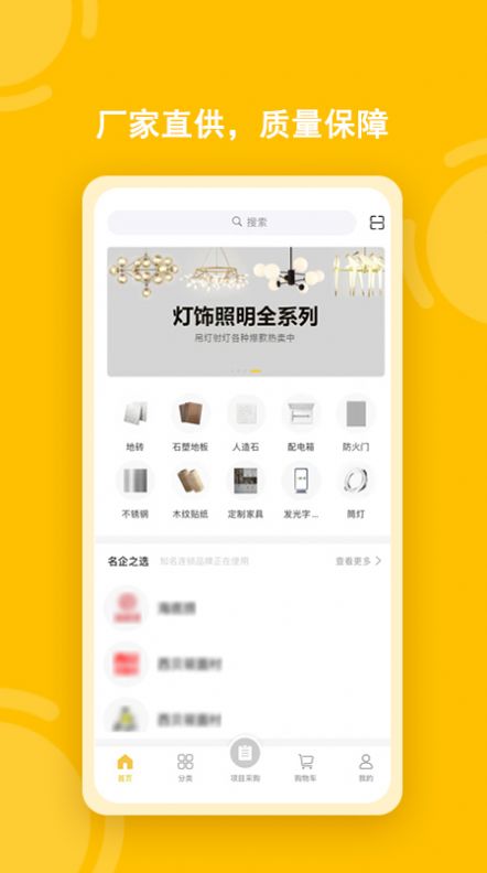 唐吉e购平台app官方下载 v1.0.0