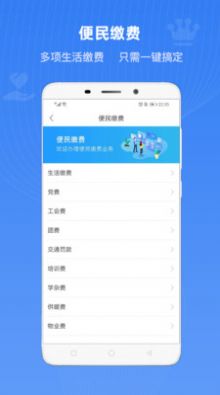 冀时办个人档案查询app下载（附教程） v3.5.2