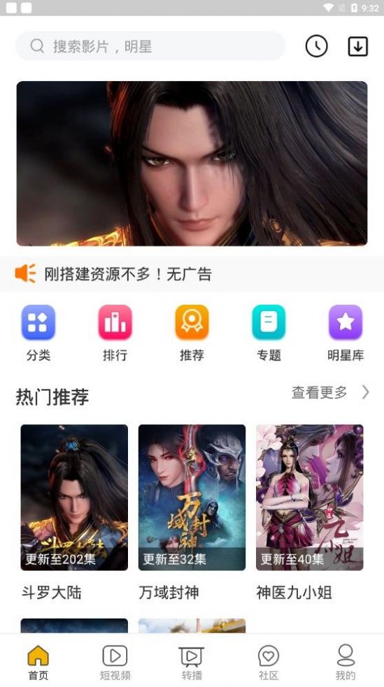 多少影视大全app软件官方版 v1.3.2