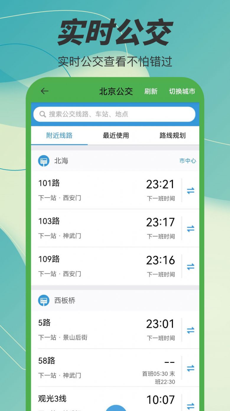 地球村讲解员app手机版下载 v5.0