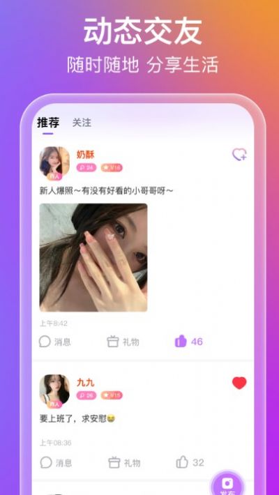 蜜意app约会软件手机版 v1.0.0