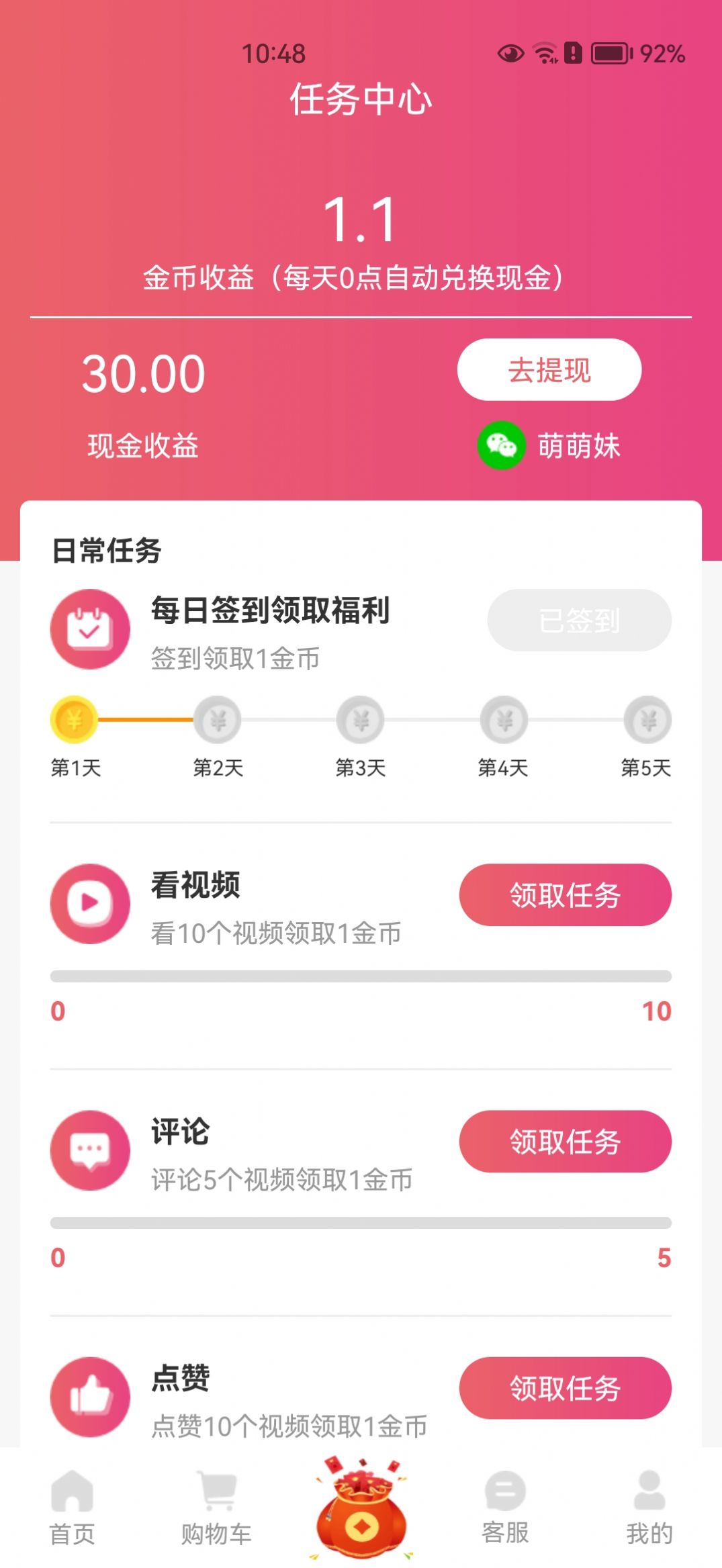 喜乐喵官方版下载 v1.0.1