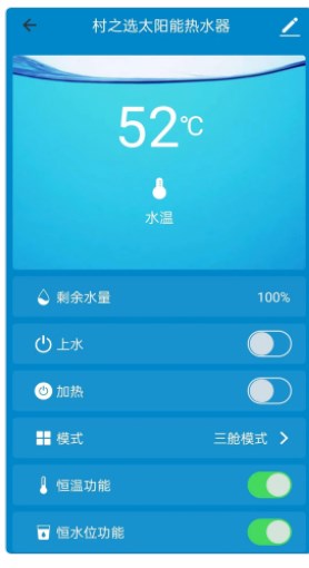 持热智能app手机版下载图片1