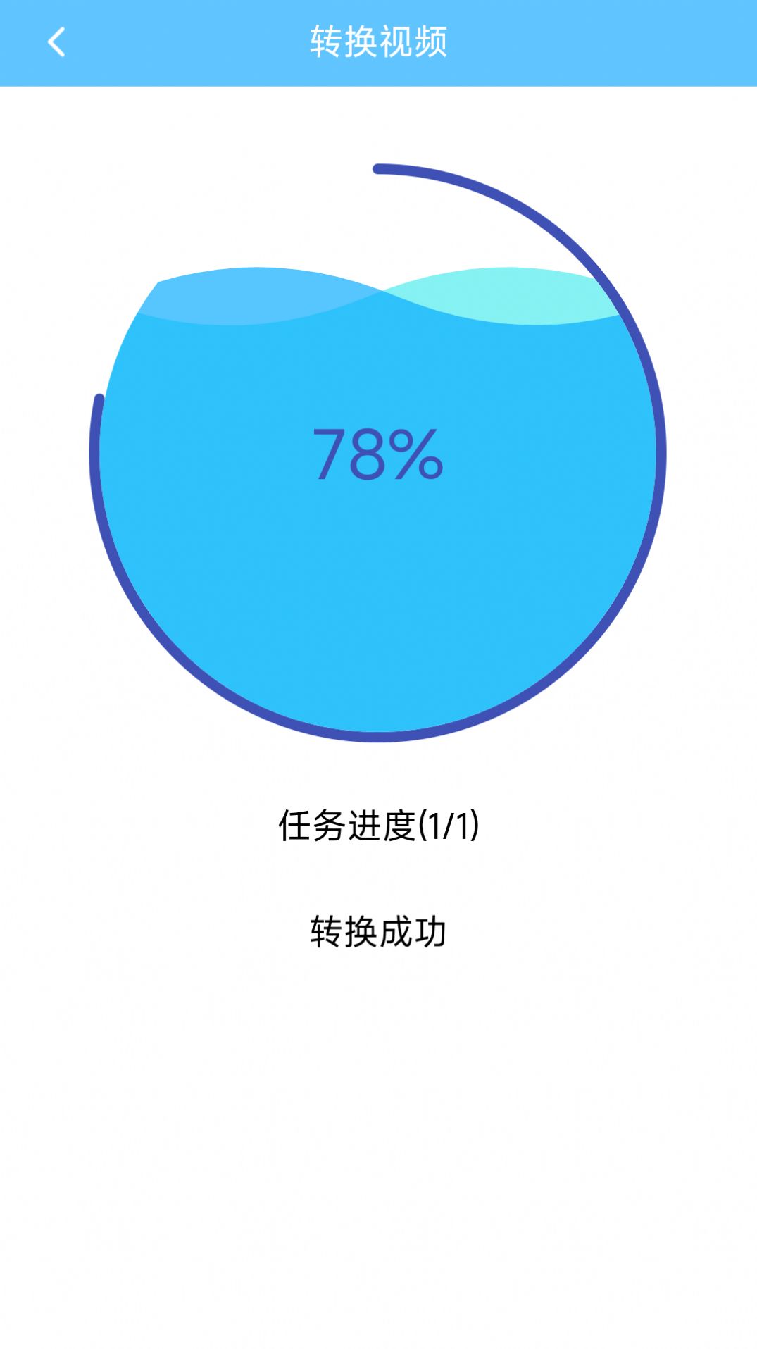 M3U8转换器安卓版app下载 v5.8