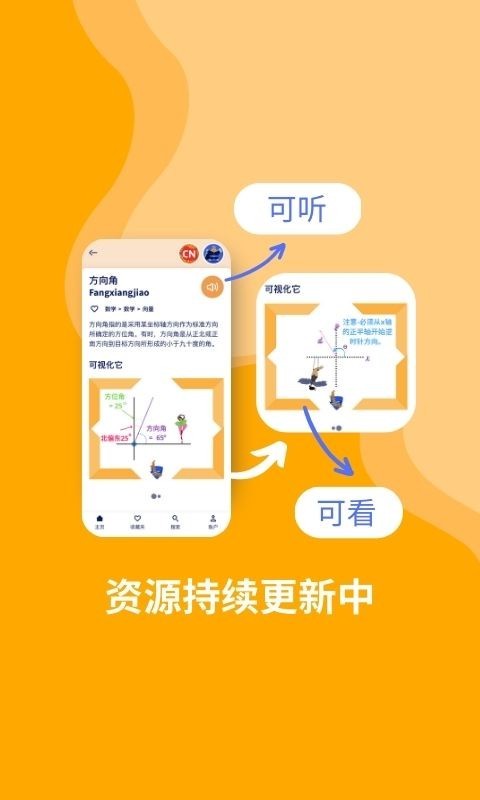 Academic Fish数学学习软件官方版 1.6.7