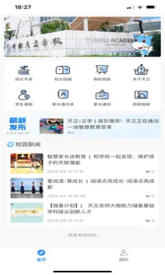 成天学习app安卓版 1.0