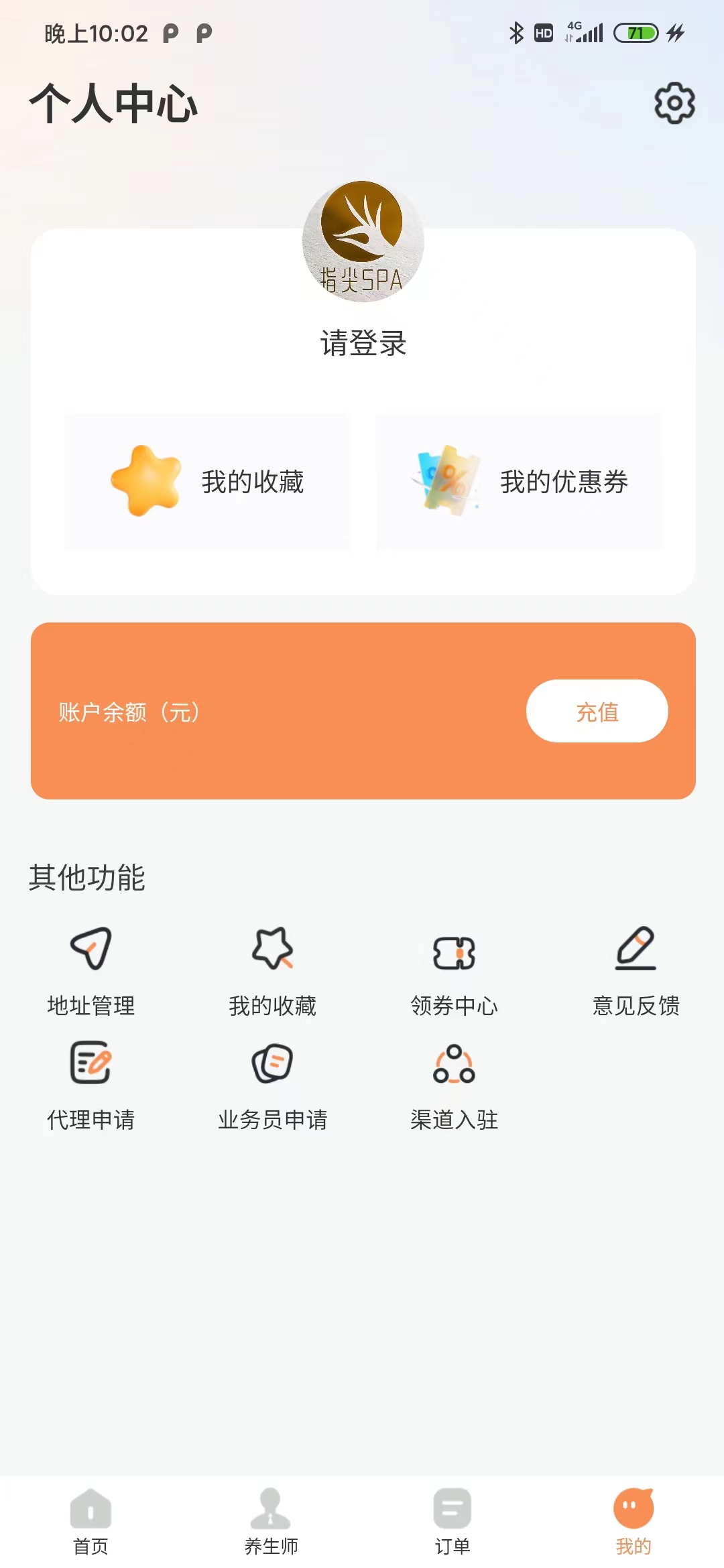 哈尼到家上门推拿下载 v1.2.5