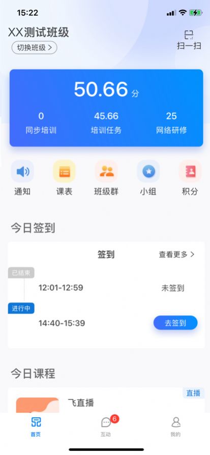 一品学堂学员端app官方最新安卓版下载 v1.0.0