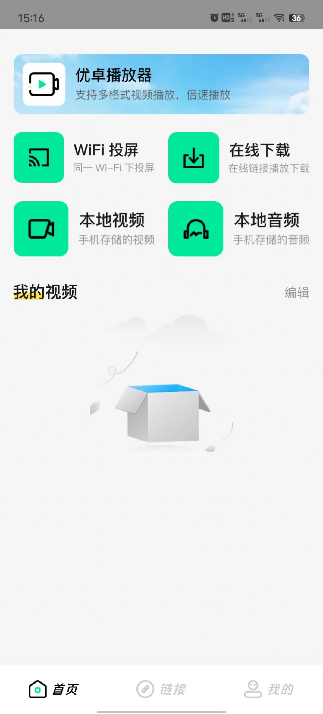 优卓播放器app手机版下载 v1.0.0