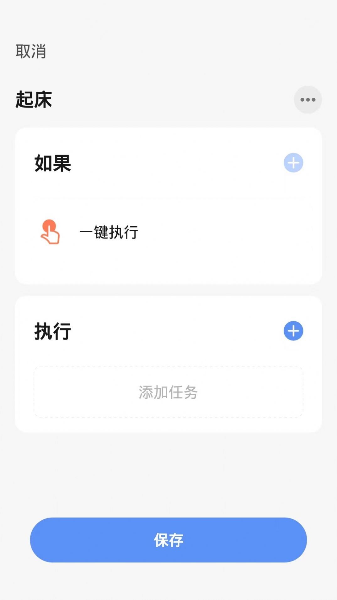 帷幄智慧物业app官方版下载图片2