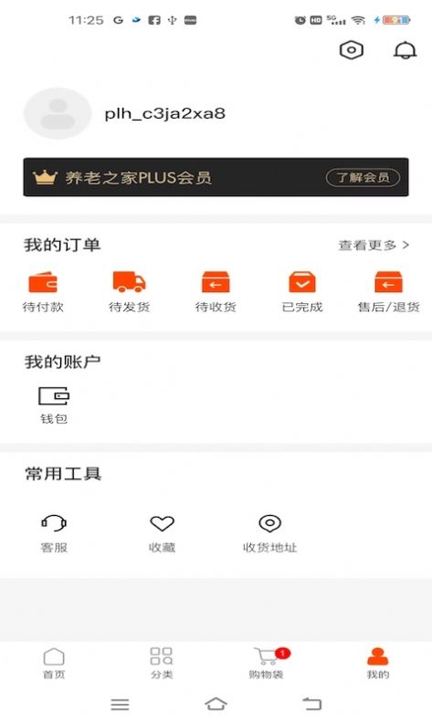 普老汇养老服务app手机版下载 v1.0.0