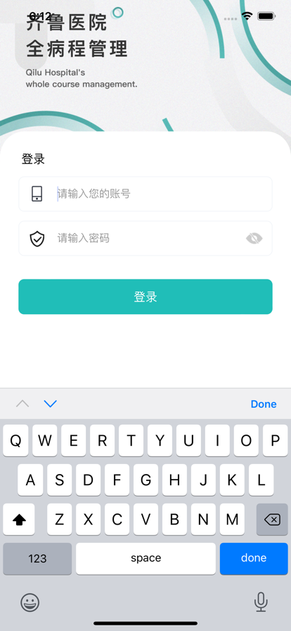 个案管理师医疗助手app官方下载 v1.0.0