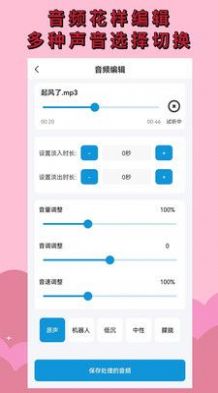 音频剪辑提取器免费版app官方下载 v1.4.0