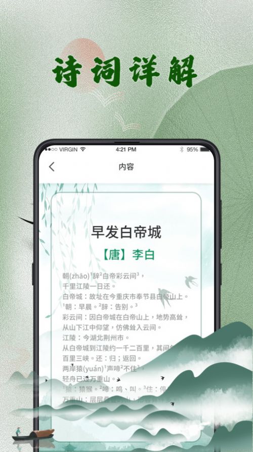 汉语字典词典app手机版 v3.00