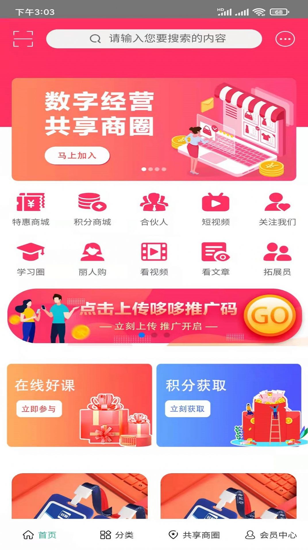 转聊购物app官方下载 v1.0