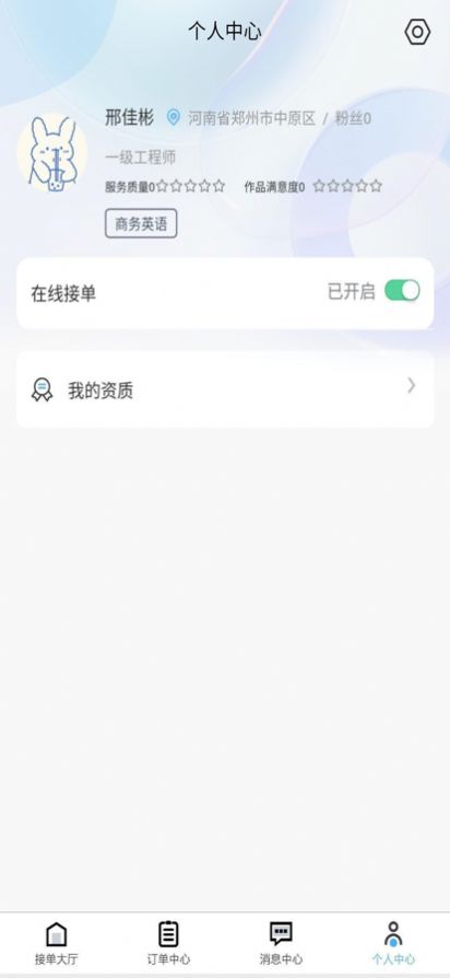 文秘阿章导师端app最新版下载 v1.0