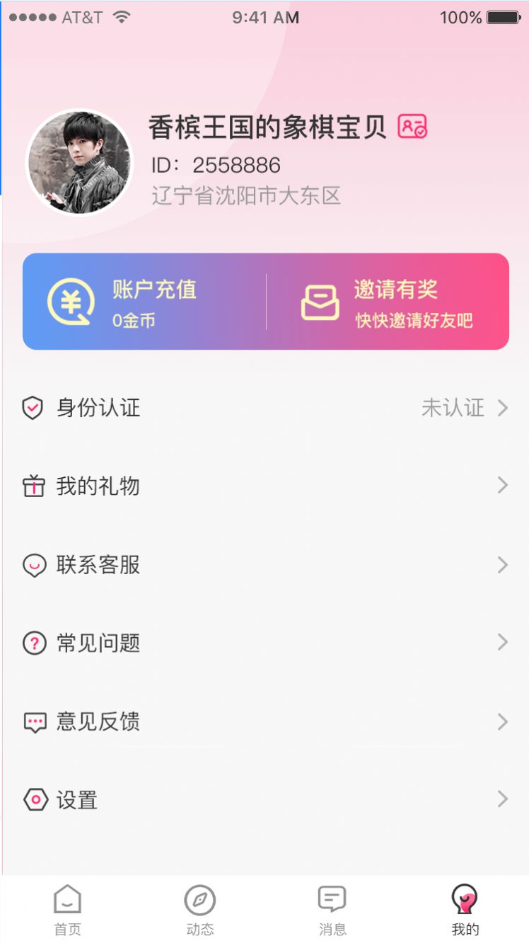 红海滩社交app官方下载 v1.0.19