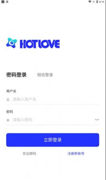 HotLove数字藏品app官方下载 v1.1.1