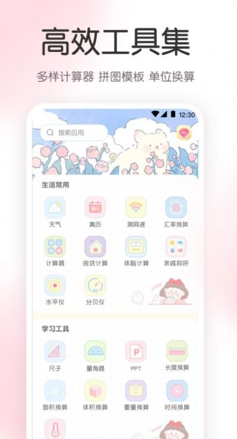 尺子AR工具箱app官方下载 v3.1.1001