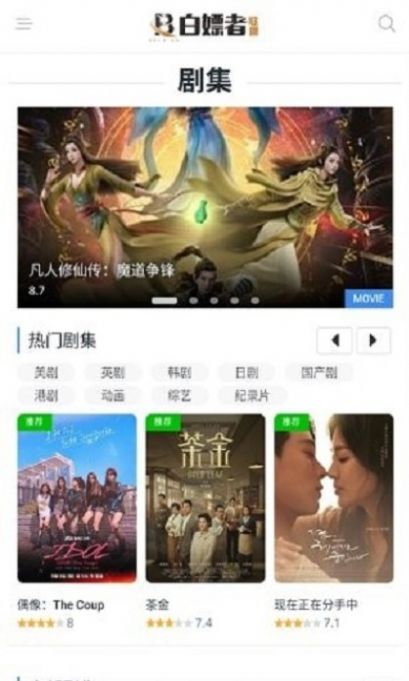 白嫖者联盟app免费下载官方最新版 v2.0