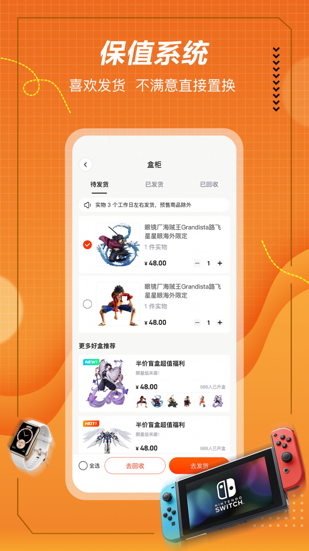 格欧购app官方下载 v2.0.1