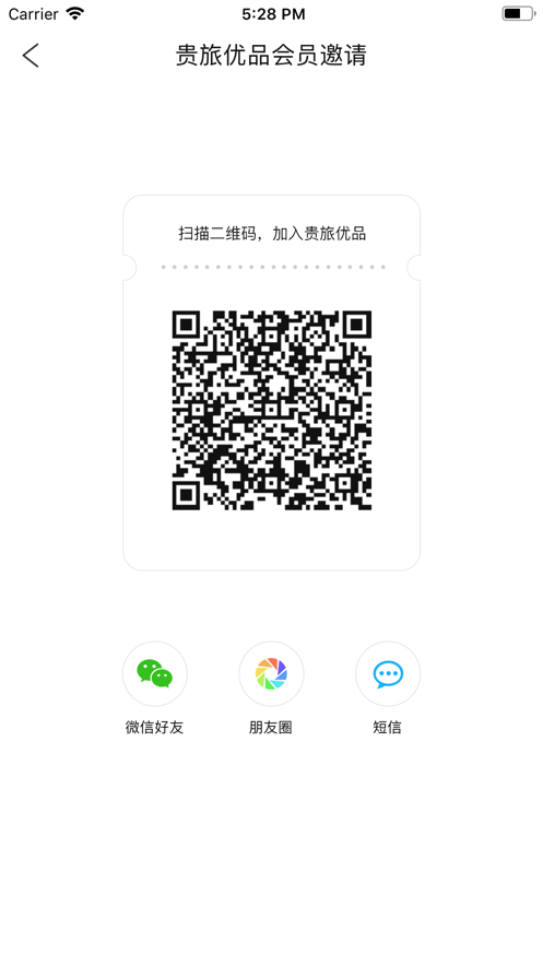 贵旅优品抢购茅台app官方下载苹果 v1.5.0