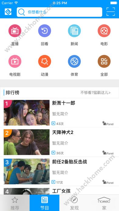 北方云官网app下载 v1.3.8