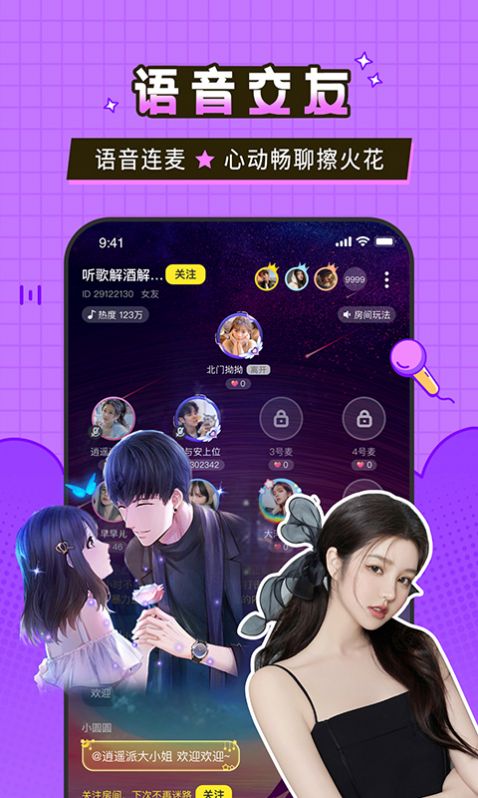 瓜皮约玩app官方下载 v1.1.5