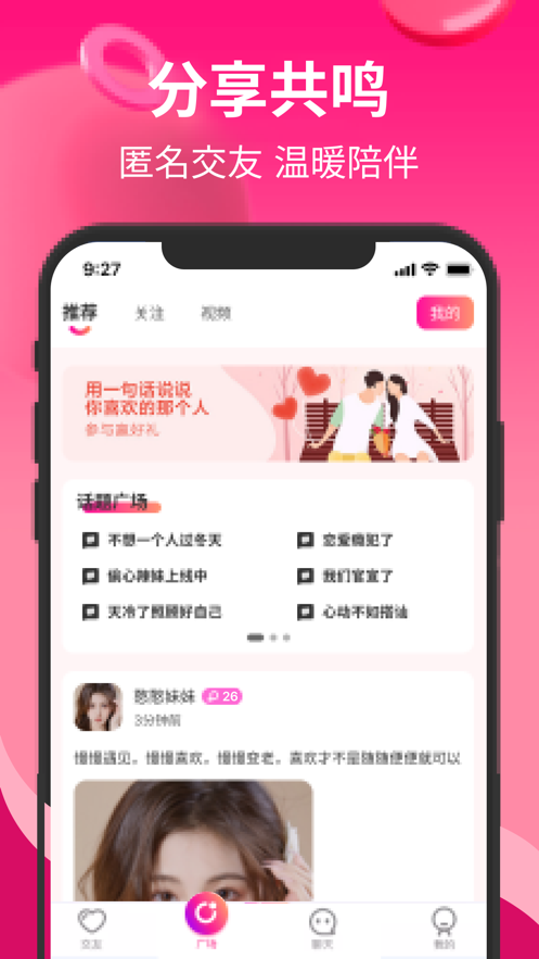 知姻交友软件app官方版下载 v1.0