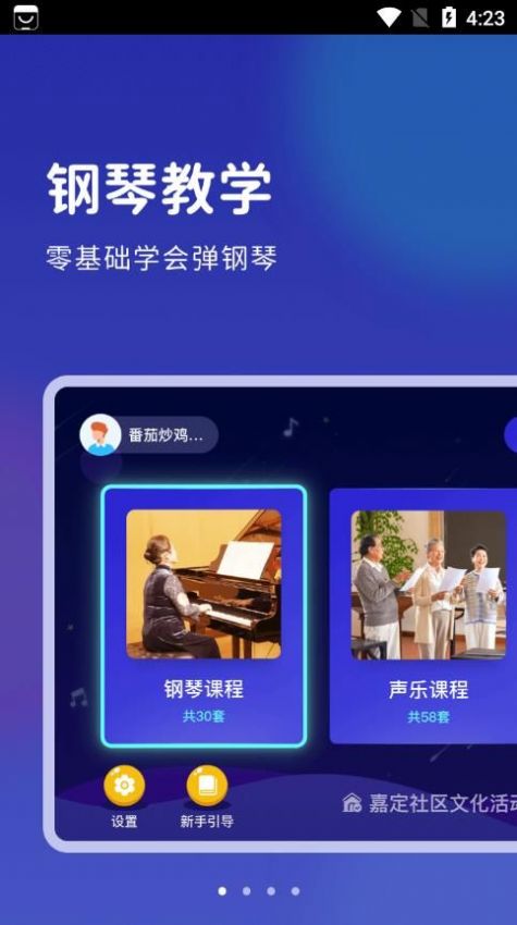 皓乐团教师app软件下载 v1.3.0