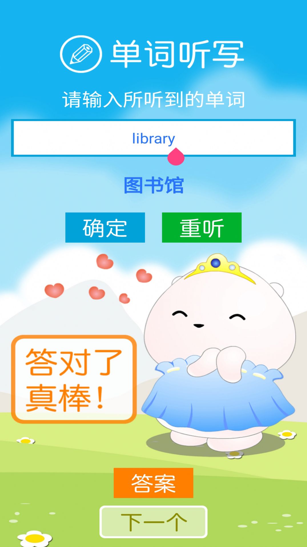 英语四下点读辅导电子版app v2.4.3