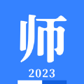 教师资格证招聘考试app软件下载 v1.0.0