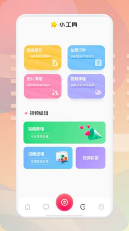 油管视频播放器app最新版 v1.2