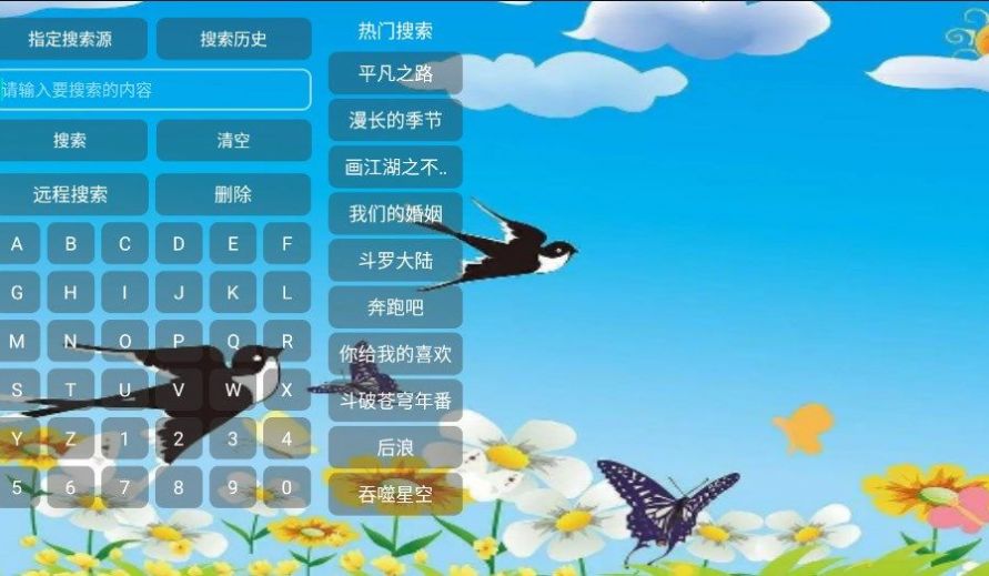 春燕影视app免费官方下载 v1.4.7