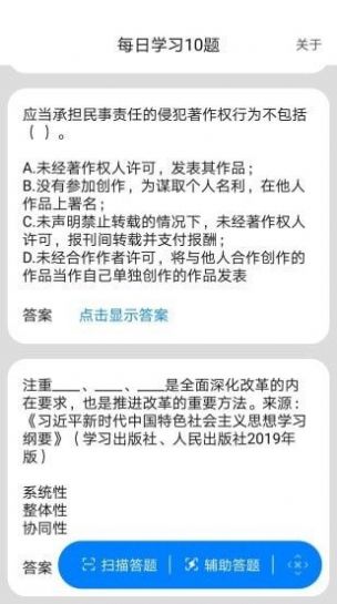 挑战答题助手小程序app最新版下载 v2.9.1