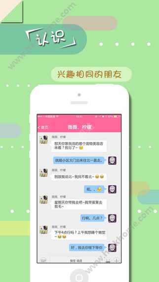 宠爱宠物社交app官网下载 v2.8.99