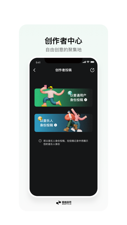 唱响音符app安卓版图片1