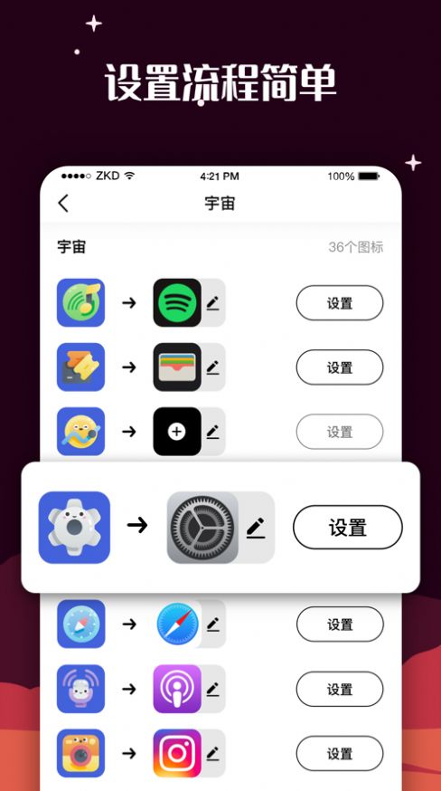 百变图标下载华为app最新版图片1