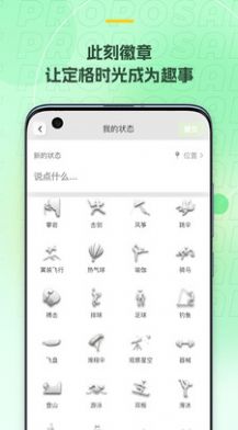 麦小记app手机版下载 v1.1.7