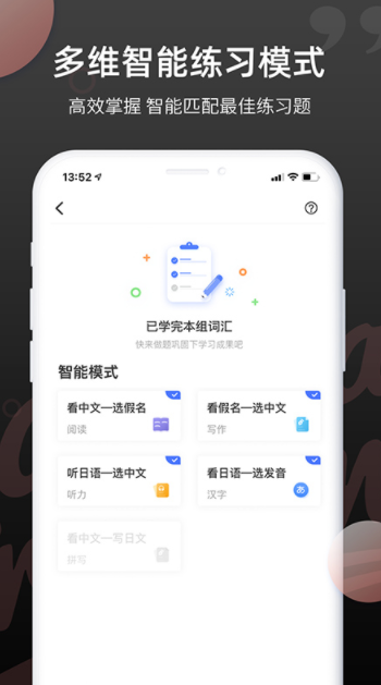 日语单词app软件最新版 v1.4.5