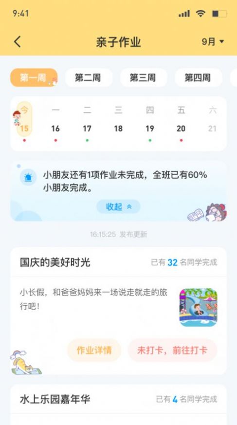 博校声小程序app下载 v3.0.6