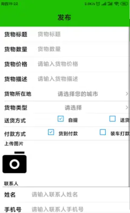 亿废app软件下载 v1.1.0