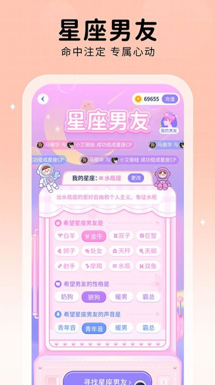 他ta星球交友app官方下载 v1.0.0