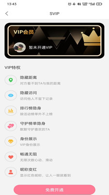 他她社交app软件下载 v1.1