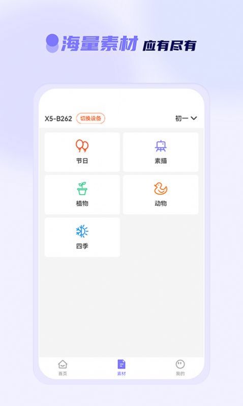 徕学错题打印app最新版 v1.0.4