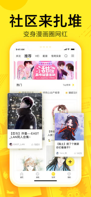 快看漫画客户端app分享下载 v7.23.1