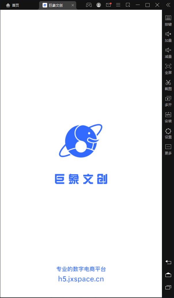 巨象文创数字藏品app官方下载 v1.0.0