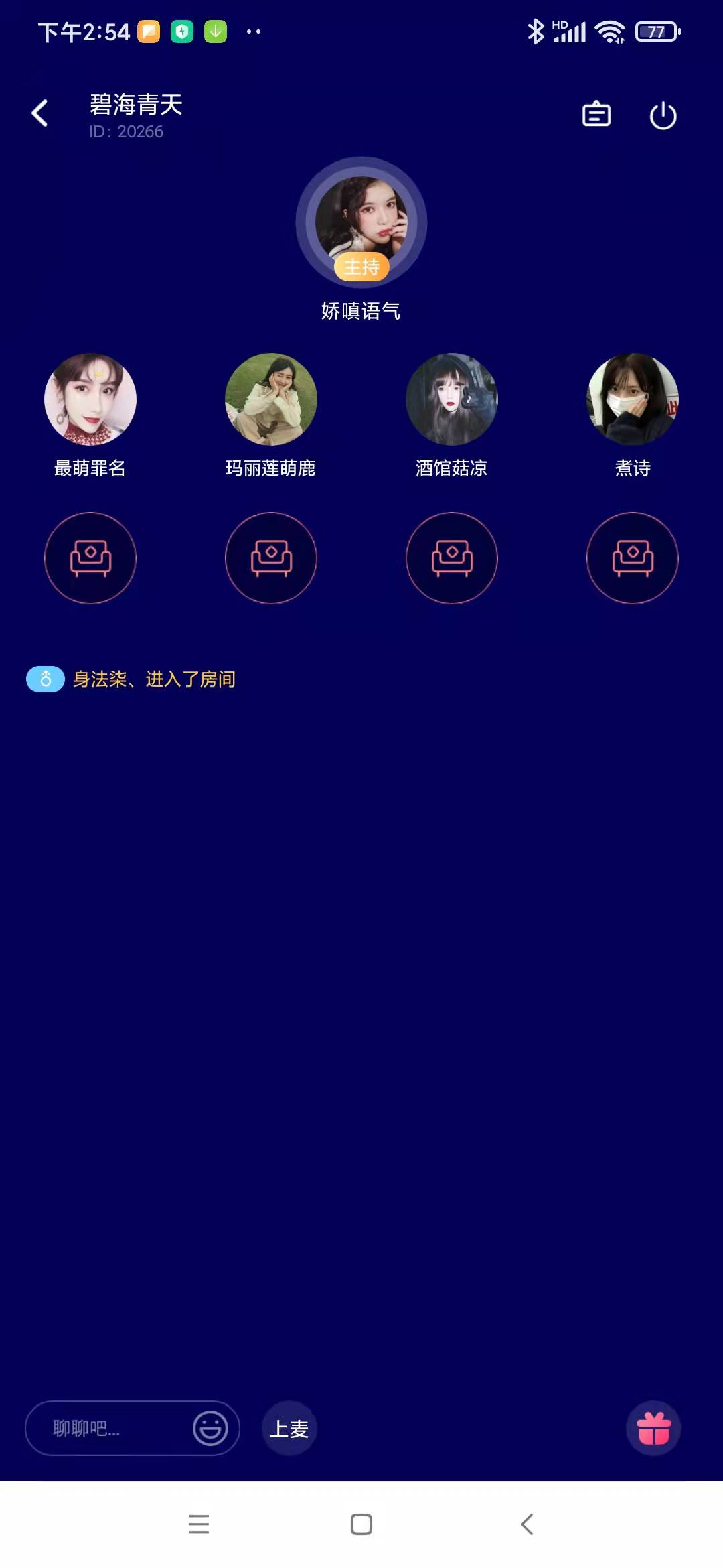 闪电一族派对交友app官方下载图片1