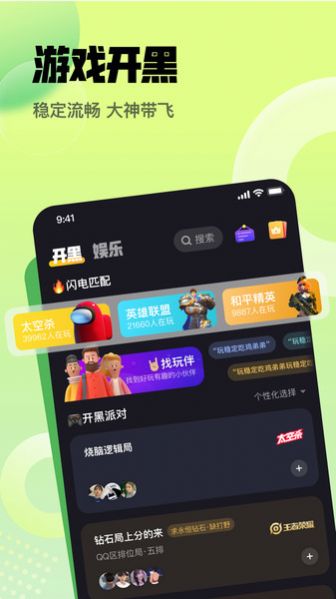 拿拿语音软件app下载 v1.0.0