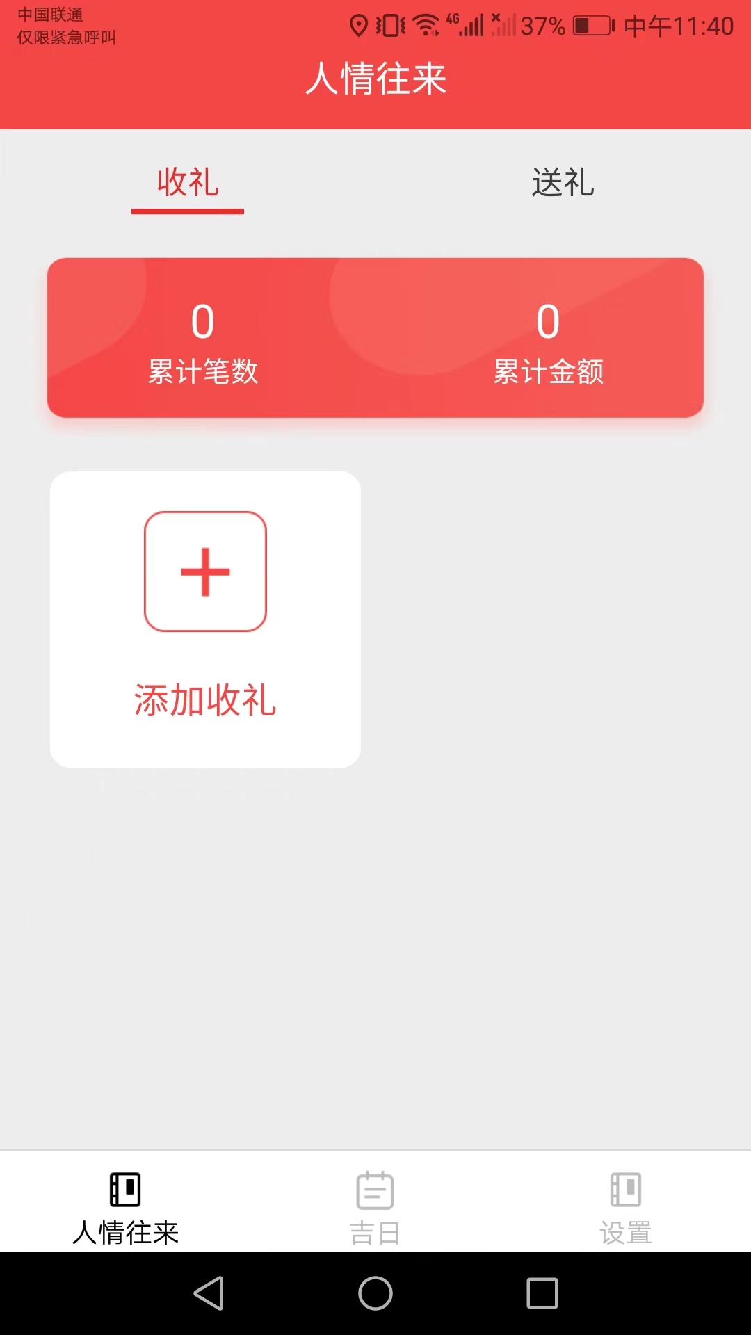 金兔好礼app手机版下载 v1.0